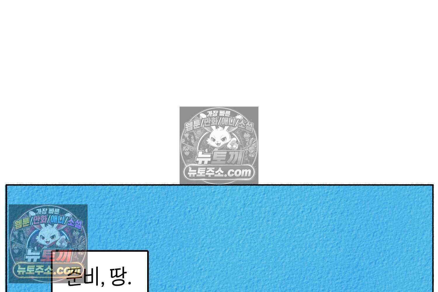 땅콩일기 스페셜 16화 73