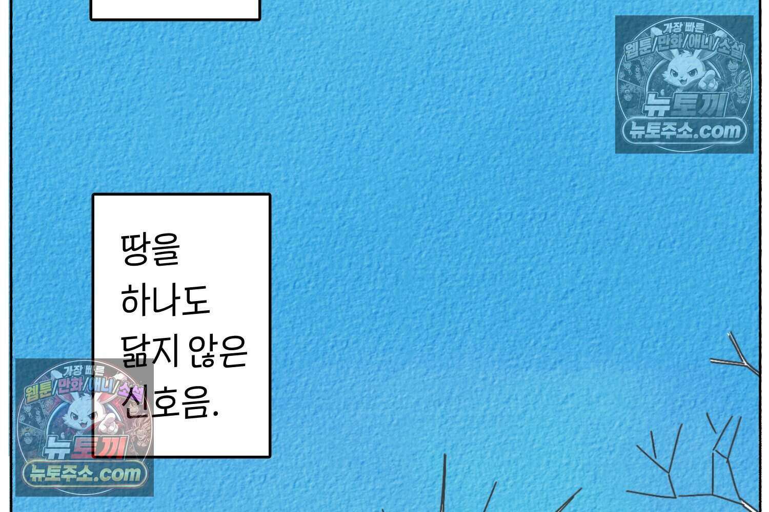 땅콩일기 스페셜 16화 74