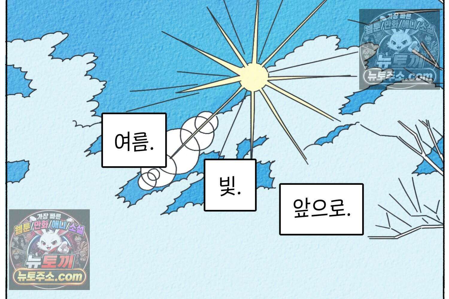 땅콩일기 스페셜 16화 75