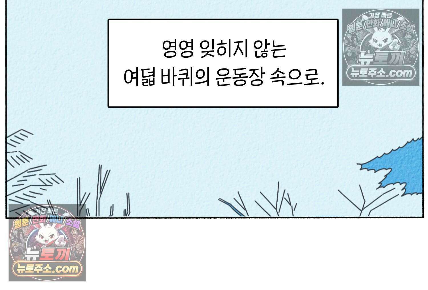 땅콩일기 스페셜 16화 76