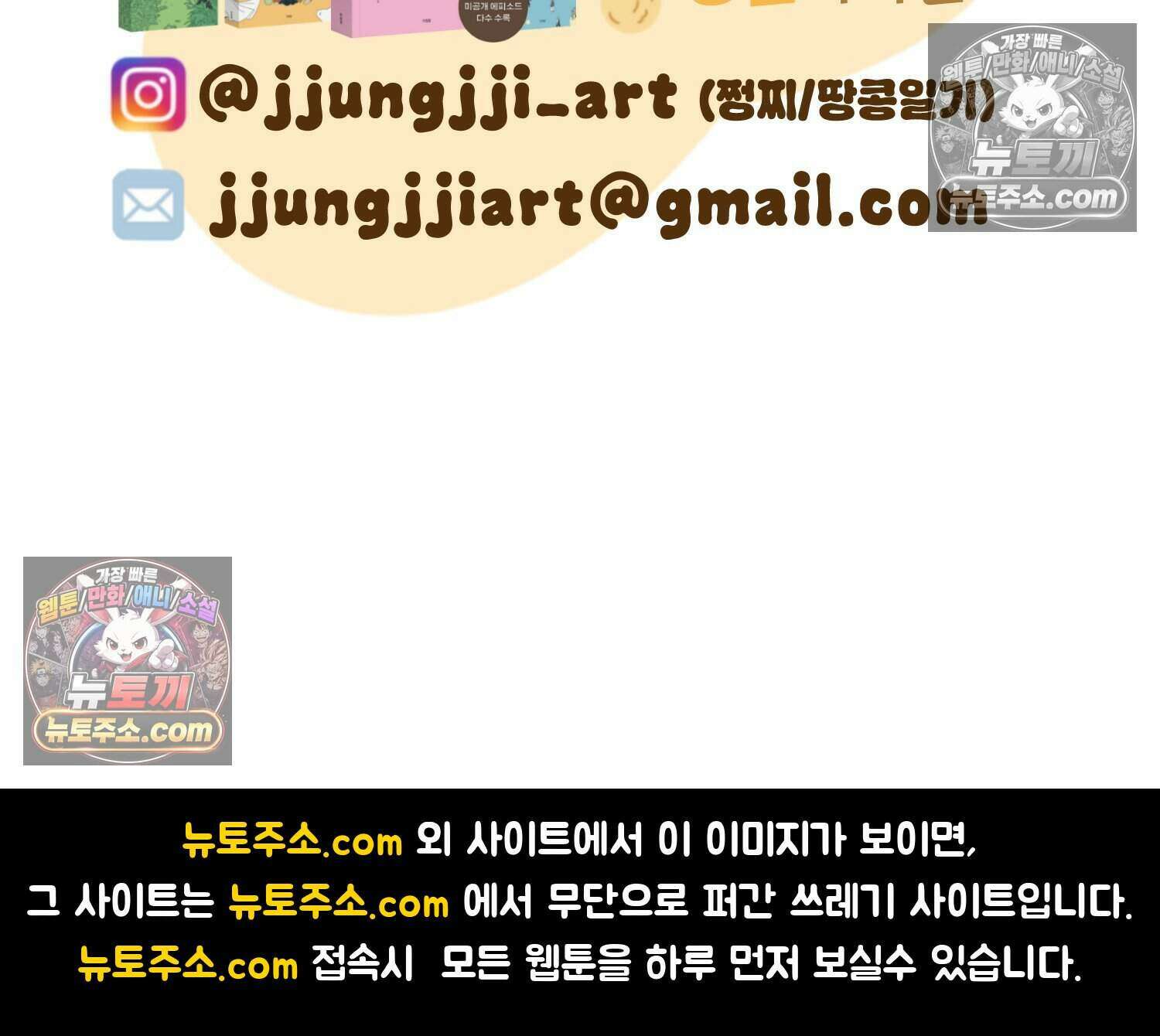 땅콩일기 스페셜 16화 81
