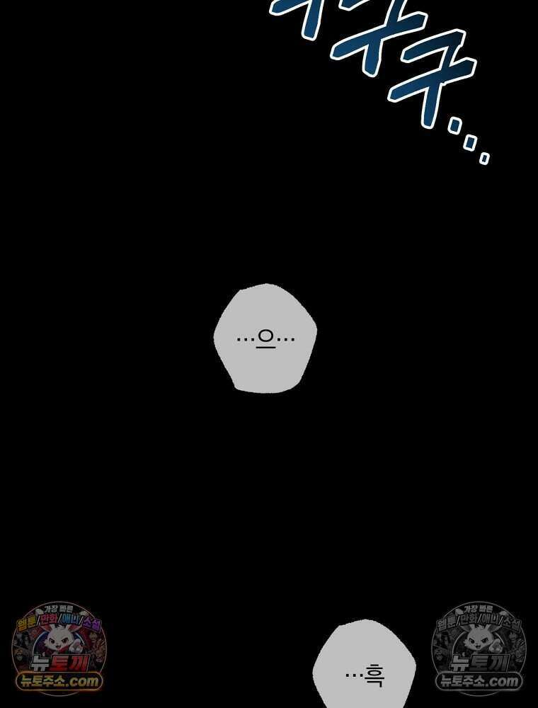 붉은 줄 26화 2