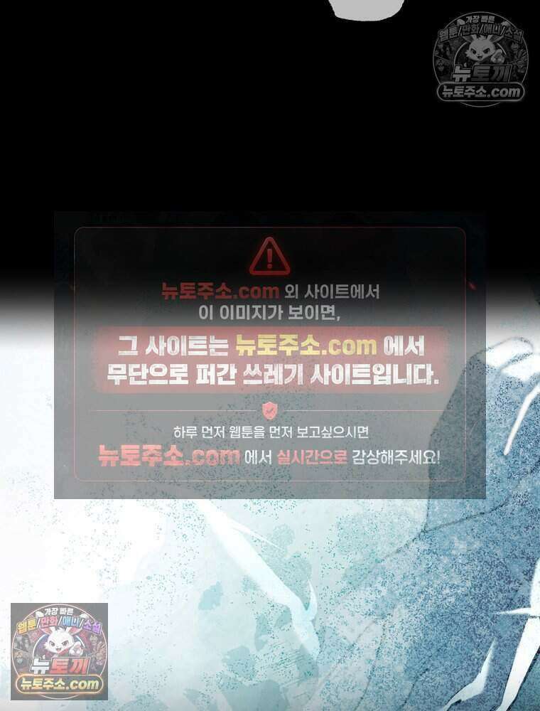 붉은 줄 26화 3