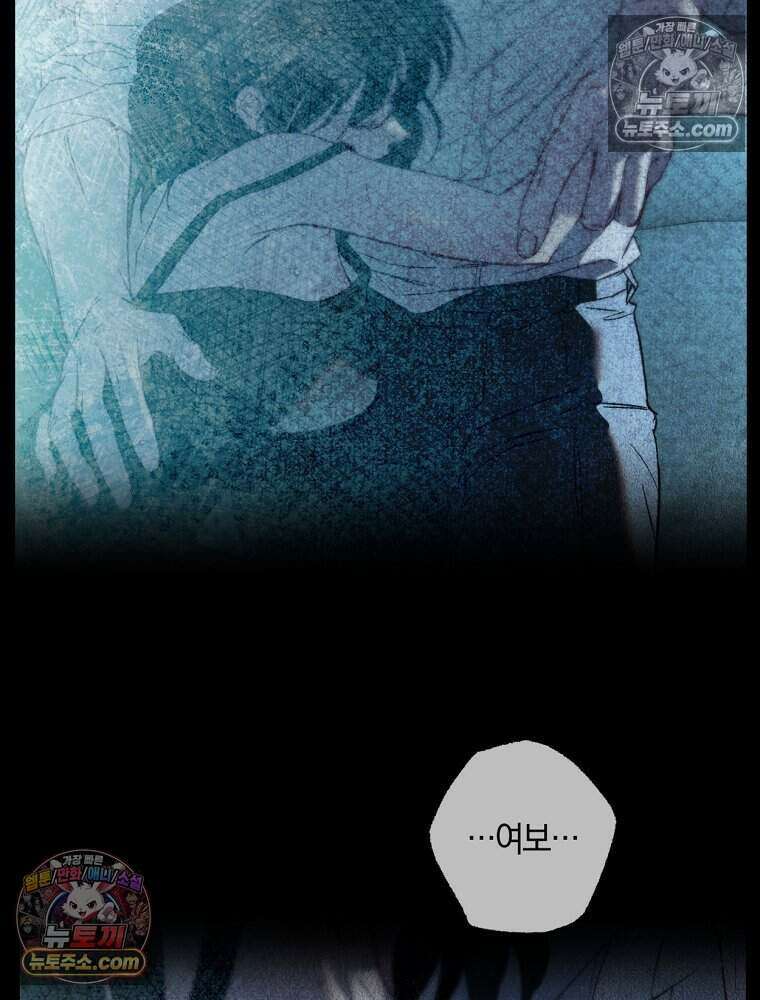 붉은 줄 26화 5