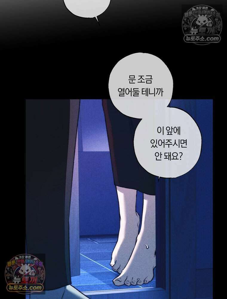 붉은 줄 26화 20