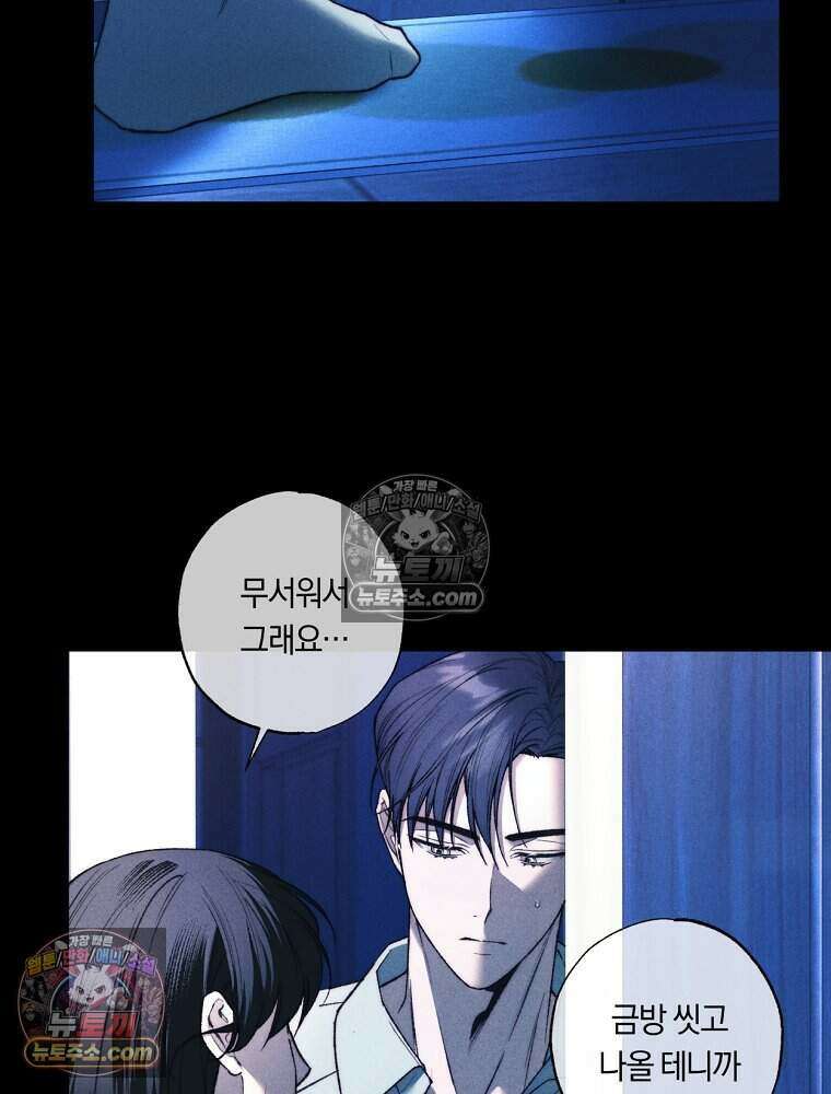 붉은 줄 26화 21