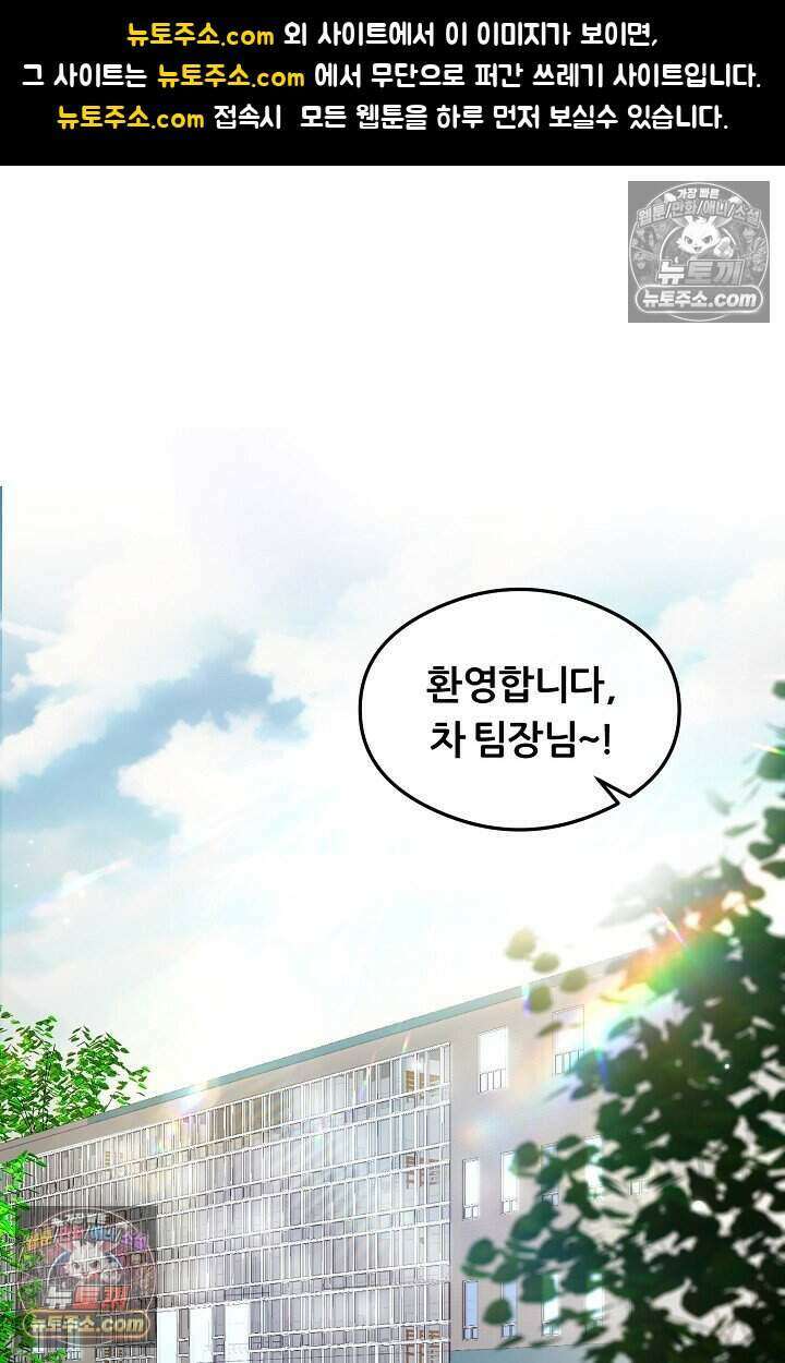 밤의 팀장님 [19세 완전판] 21화 1