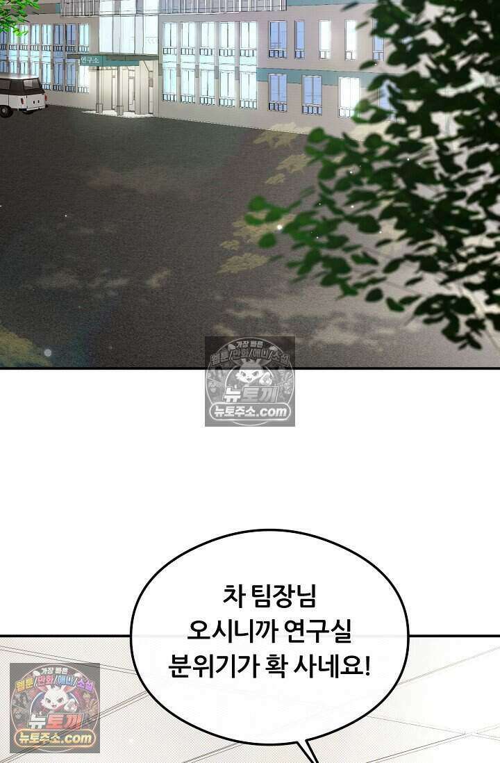 밤의 팀장님 [19세 완전판] 21화 2