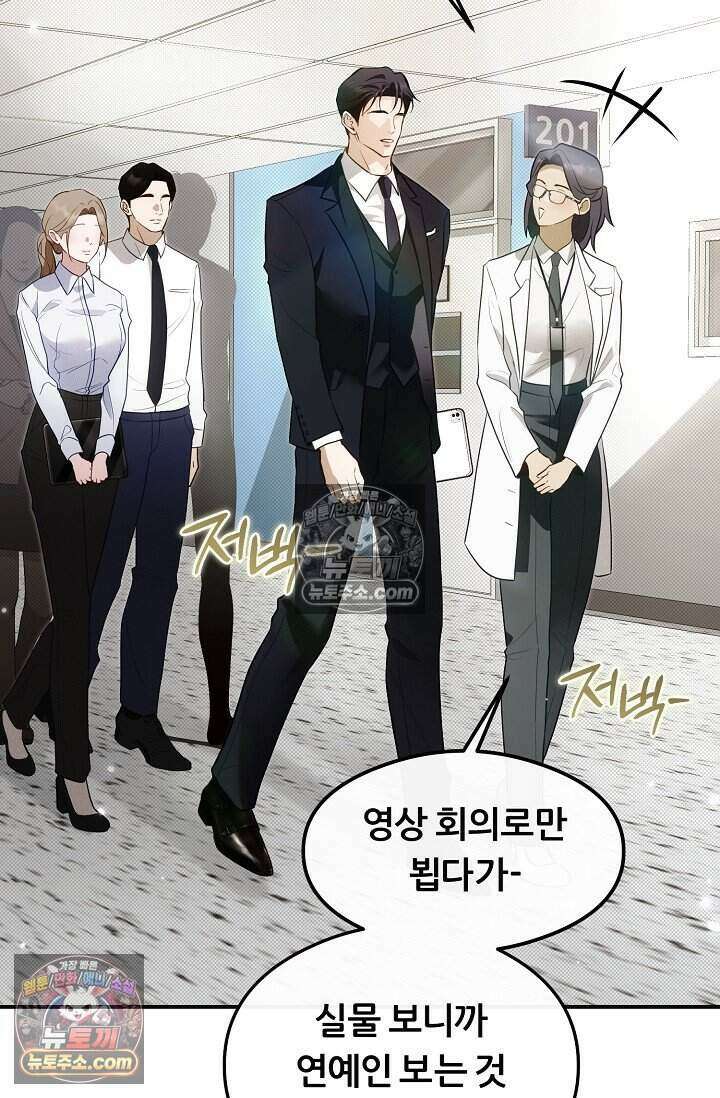 밤의 팀장님 [19세 완전판] 21화 3