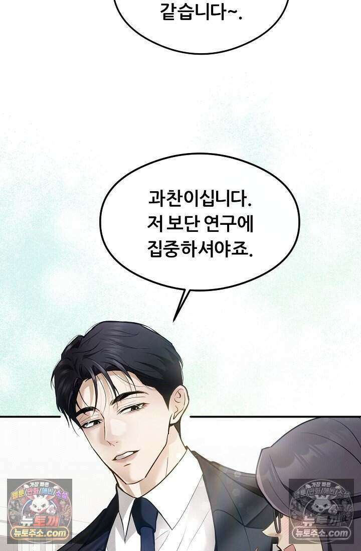 밤의 팀장님 [19세 완전판] 21화 4