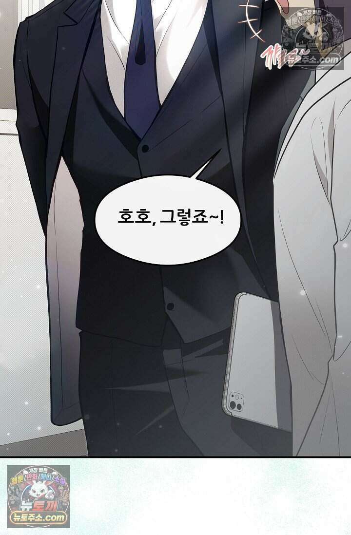 밤의 팀장님 [19세 완전판] 21화 5