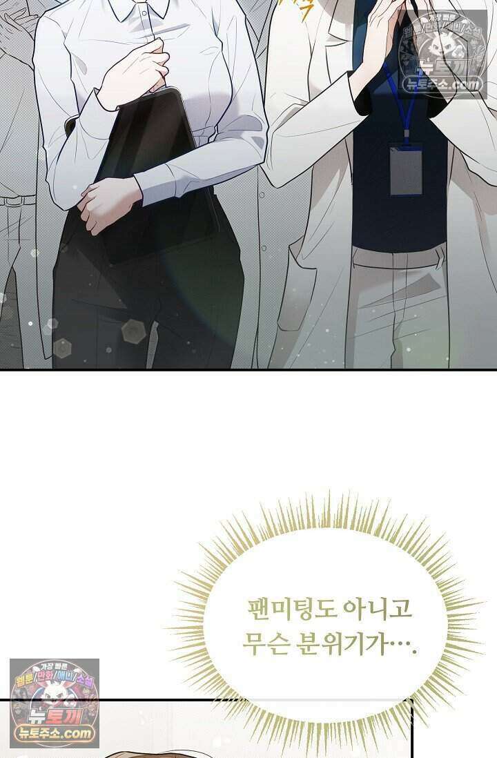 밤의 팀장님 [19세 완전판] 21화 10