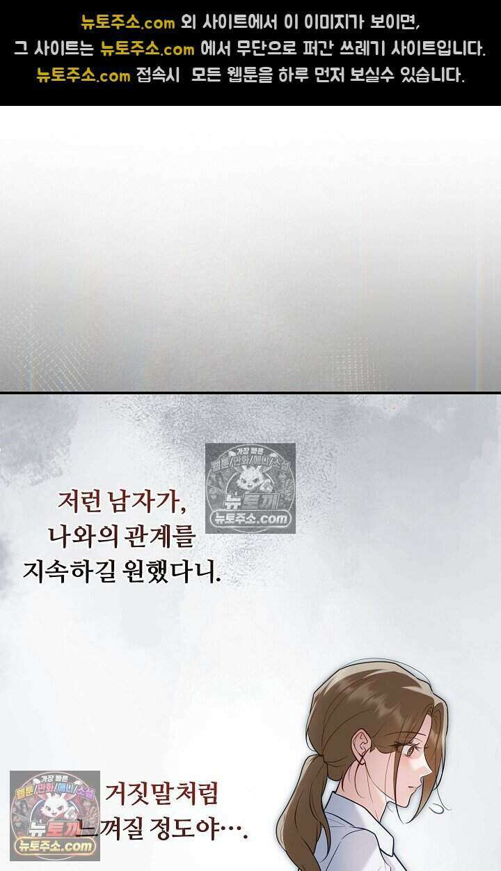 밤의 팀장님 [19세 완전판] 21화 15