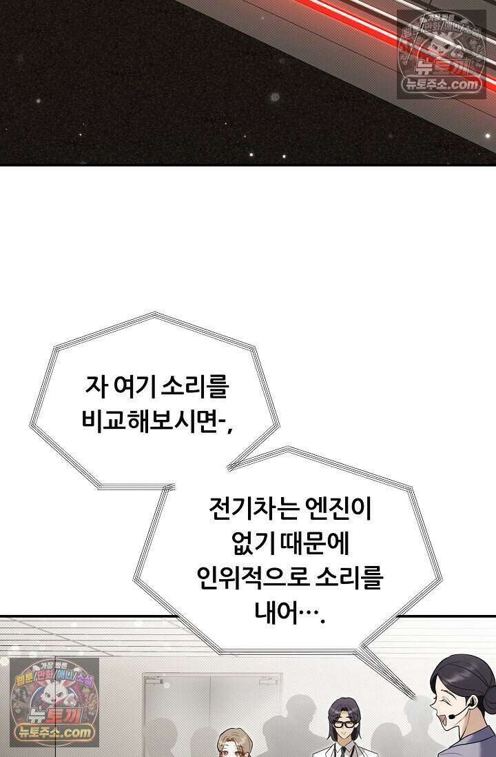 밤의 팀장님 [19세 완전판] 21화 19