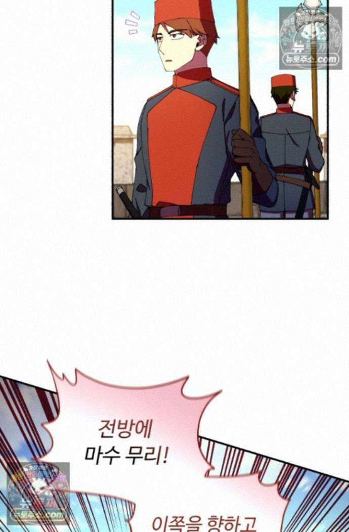 그 감금물 주인공 내가 하겠다 78화 3