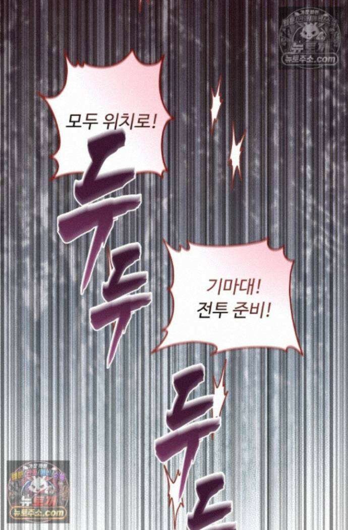 그 감금물 주인공 내가 하겠다 78화 5