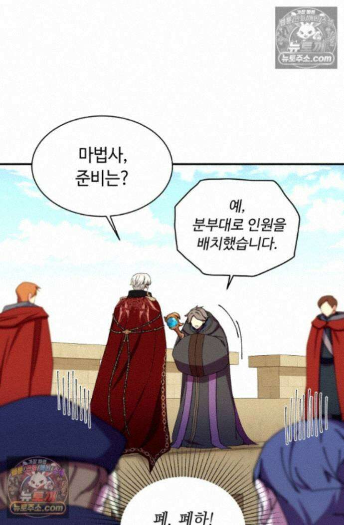 그 감금물 주인공 내가 하겠다 78화 11