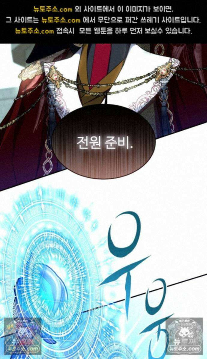 그 감금물 주인공 내가 하겠다 78화 13