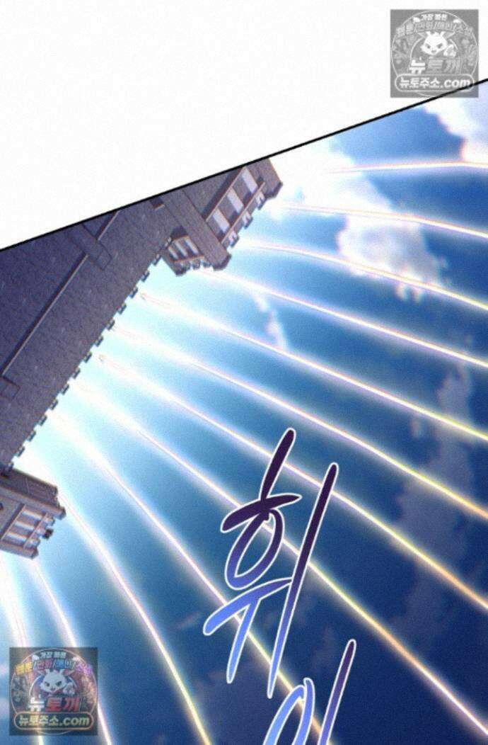 그 감금물 주인공 내가 하겠다 78화 15