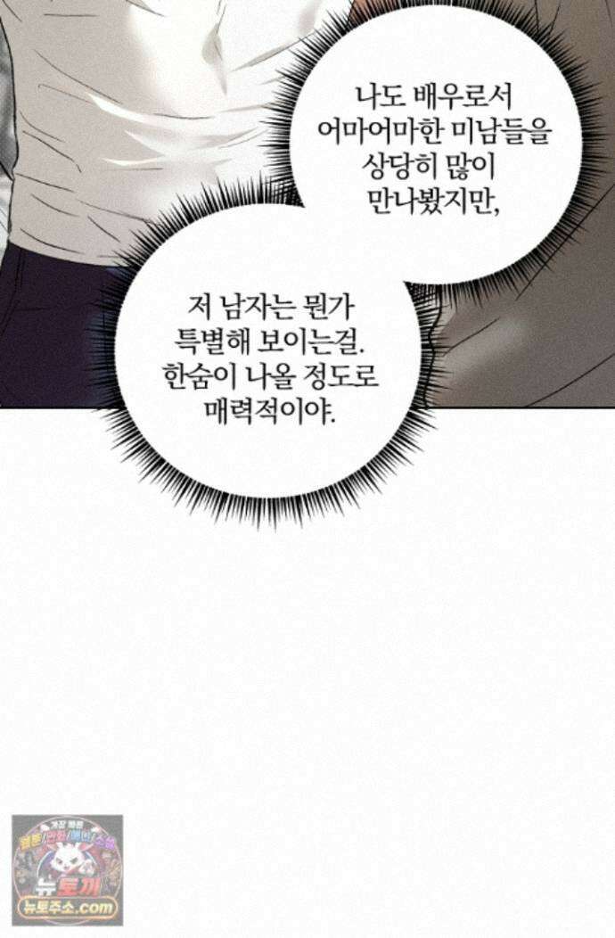 디자이어 미 이프 유 캔(Desire Me If You Can) 19화 22