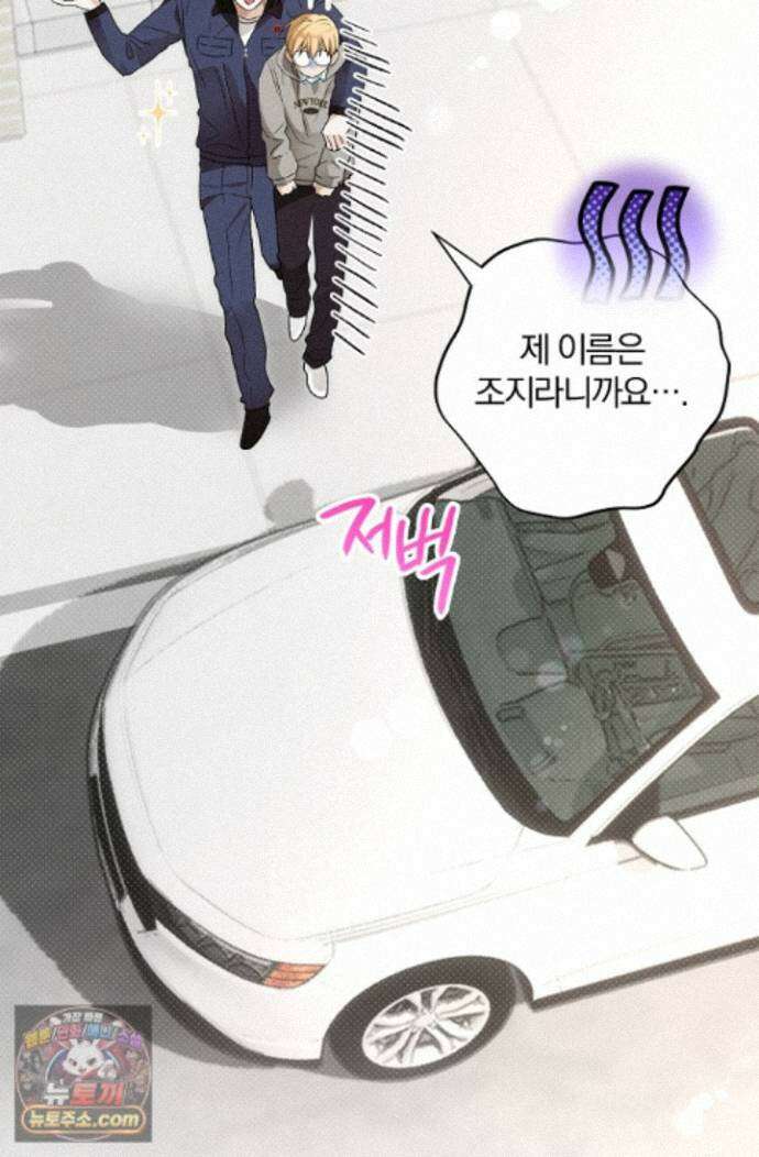 디자이어 미 이프 유 캔(Desire Me If You Can) 19화 73