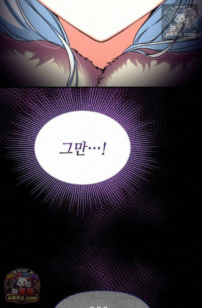 그 감금물 주인공 내가 하겠다 외전 1화 3