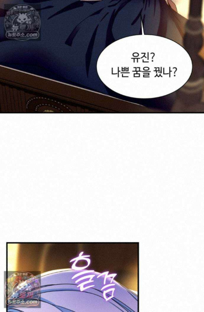 그 감금물 주인공 내가 하겠다 외전 1화 10