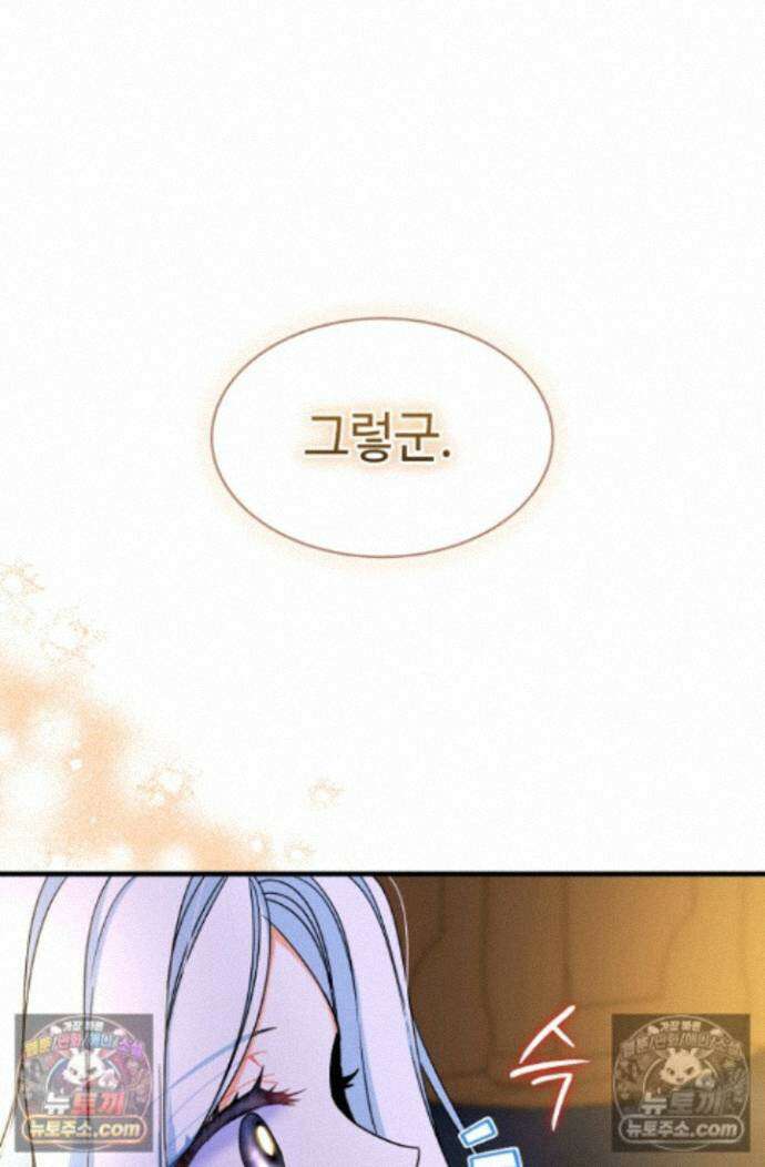 그 감금물 주인공 내가 하겠다 외전 1화 13