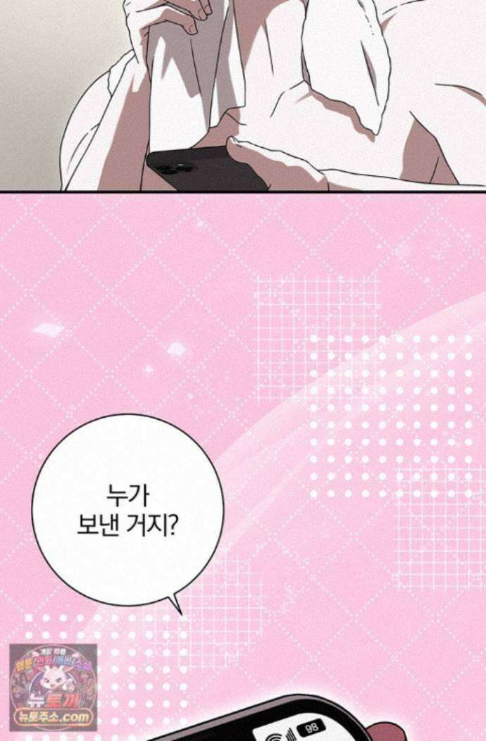 헤테로 연프에서 전애인과 만날 확률 6화 5