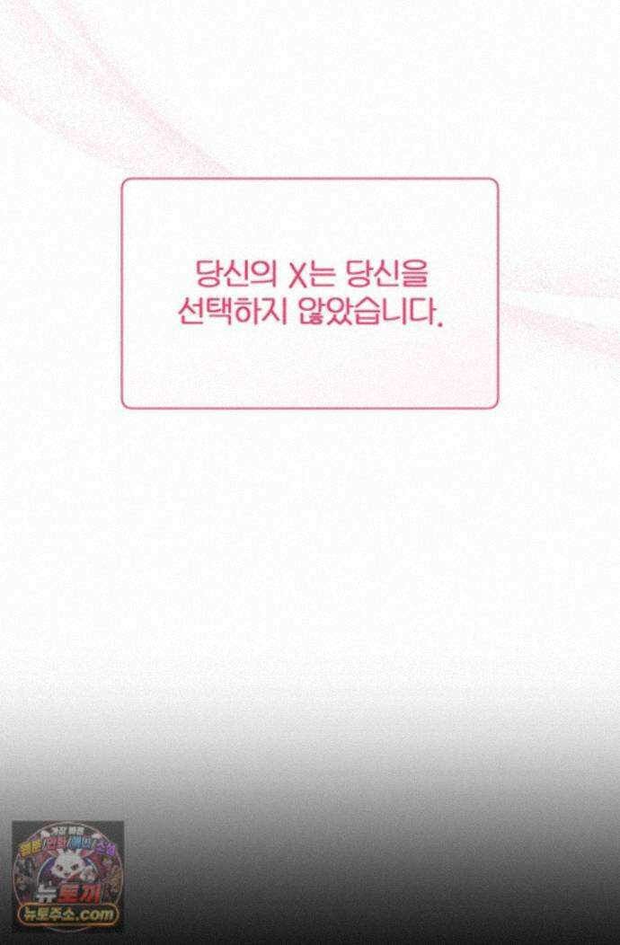 헤테로 연프에서 전애인과 만날 확률 6화 7