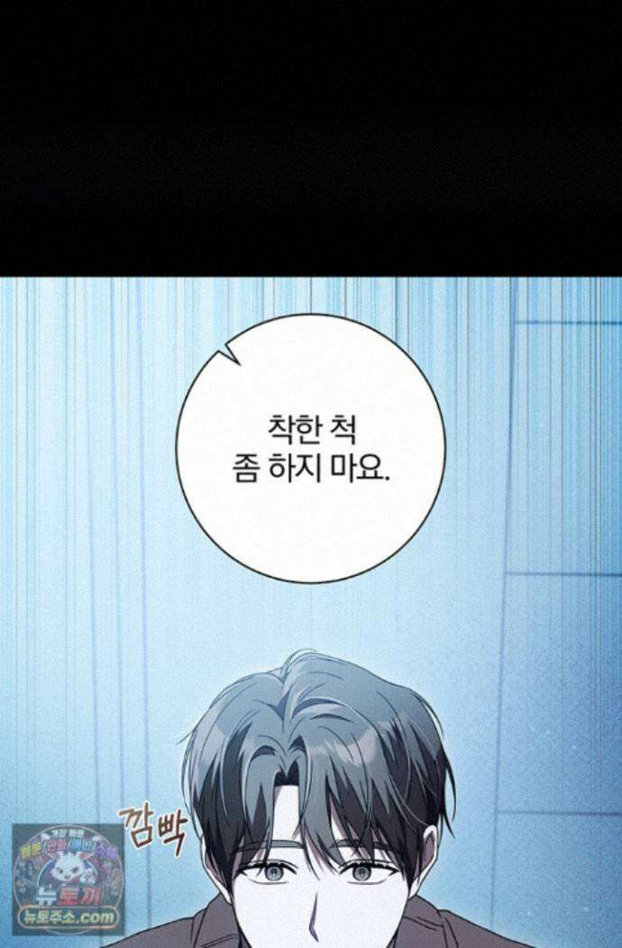 헤테로 연프에서 전애인과 만날 확률 6화 9