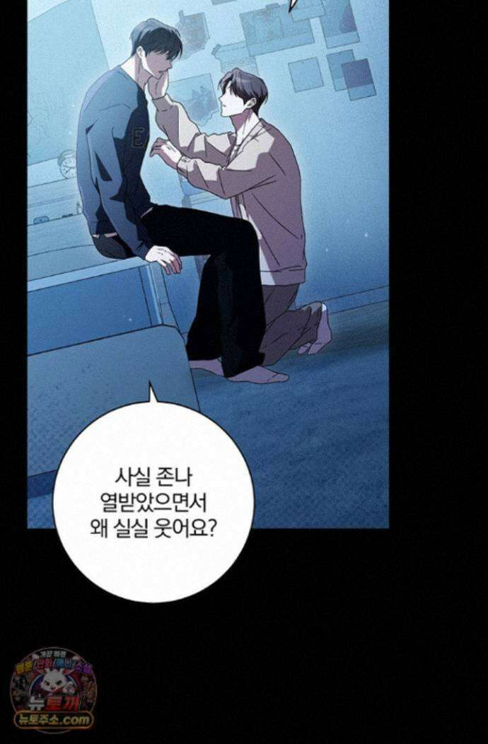 헤테로 연프에서 전애인과 만날 확률 6화 11