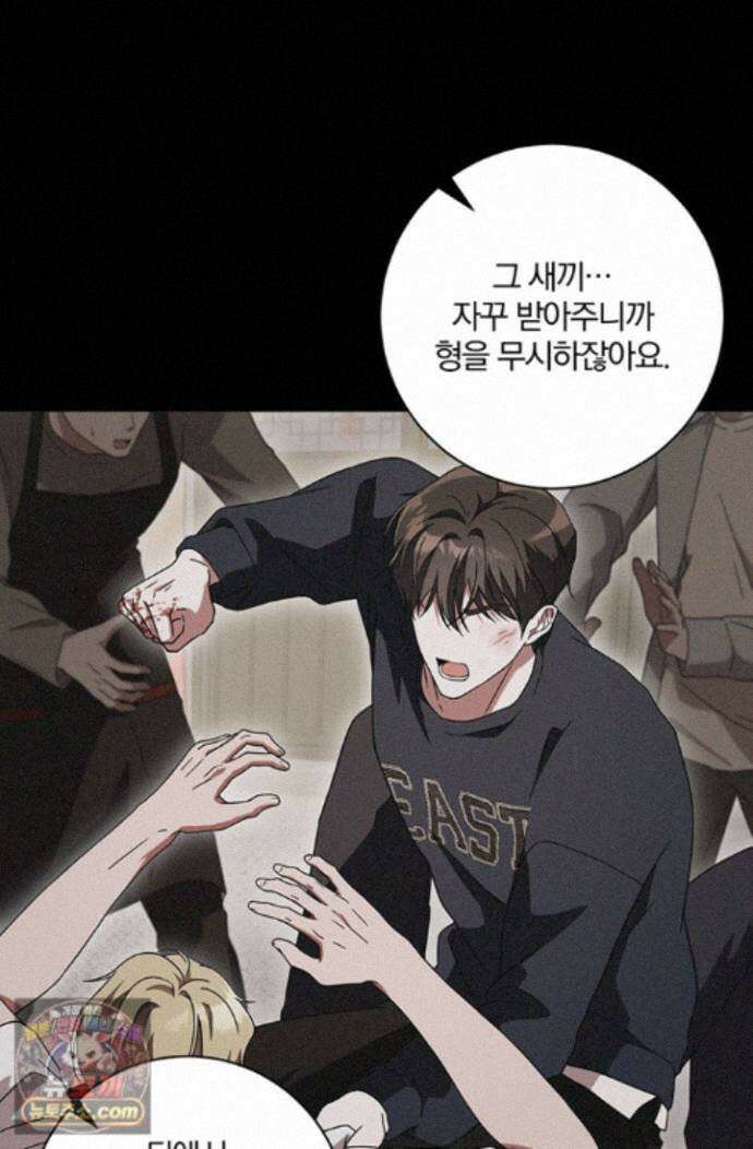헤테로 연프에서 전애인과 만날 확률 6화 12