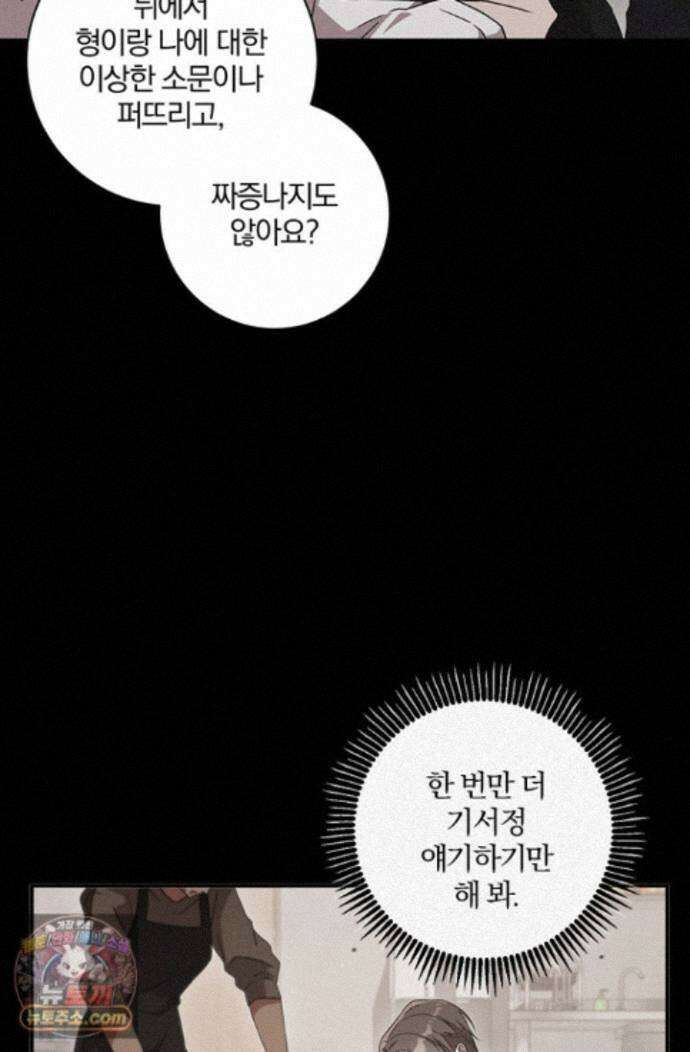 헤테로 연프에서 전애인과 만날 확률 6화 13