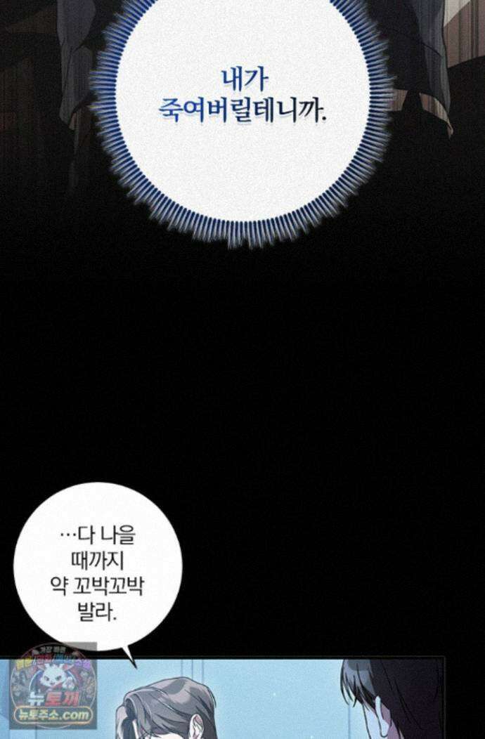 헤테로 연프에서 전애인과 만날 확률 6화 16