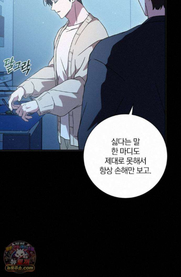 헤테로 연프에서 전애인과 만날 확률 6화 17