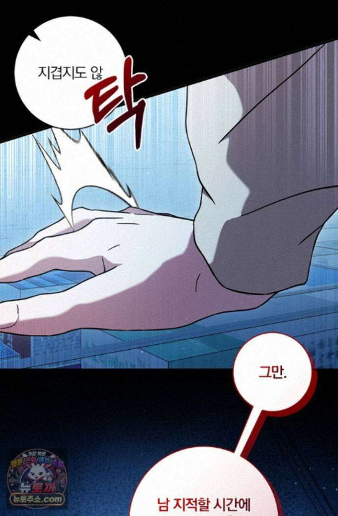 헤테로 연프에서 전애인과 만날 확률 6화 18