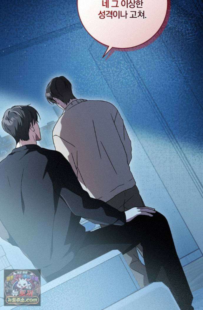 헤테로 연프에서 전애인과 만날 확률 6화 19
