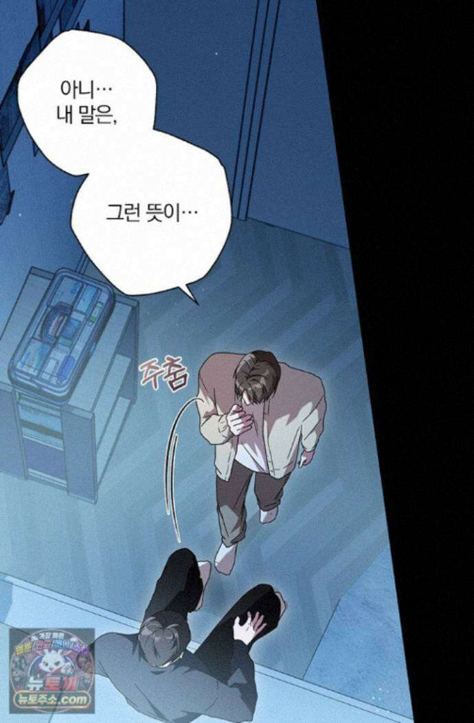 헤테로 연프에서 전애인과 만날 확률 6화 22
