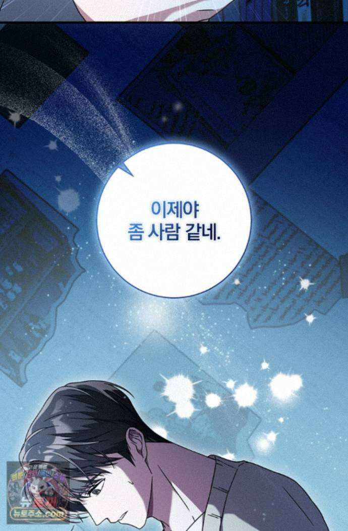 헤테로 연프에서 전애인과 만날 확률 6화 24