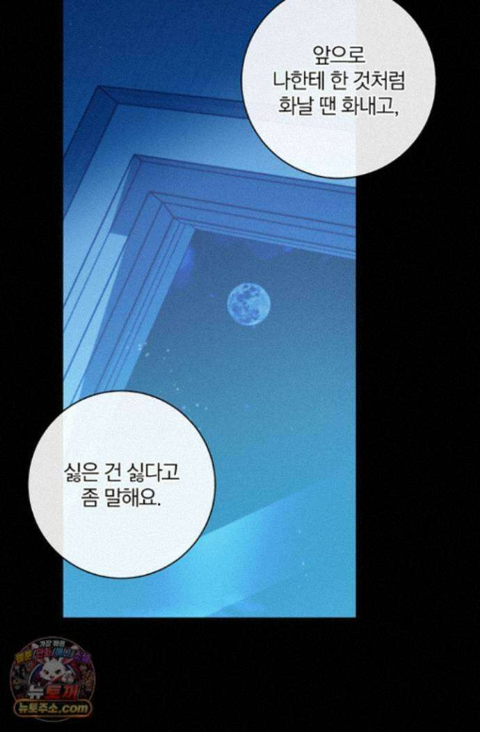 헤테로 연프에서 전애인과 만날 확률 6화 27