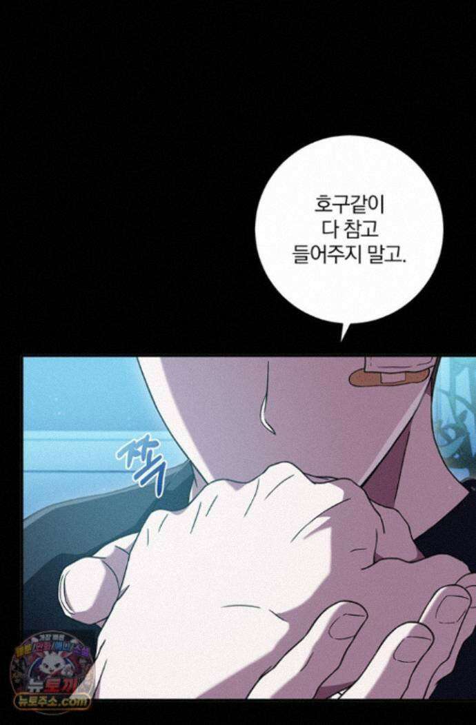 헤테로 연프에서 전애인과 만날 확률 6화 28