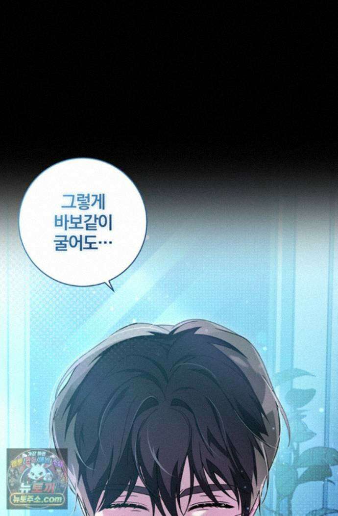헤테로 연프에서 전애인과 만날 확률 6화 29
