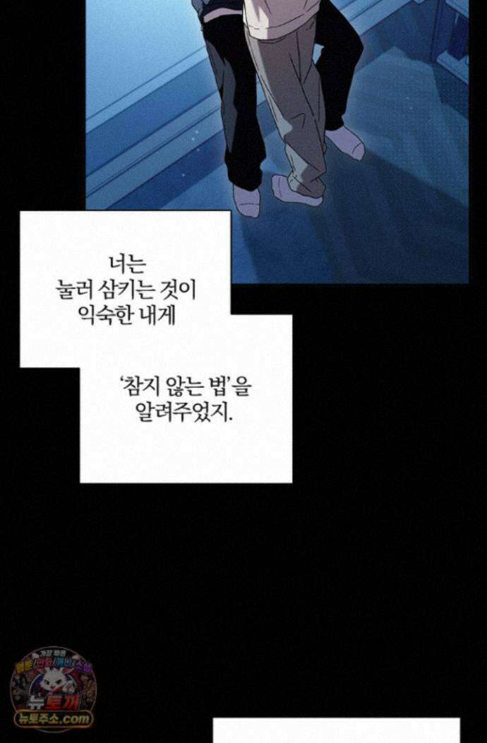 헤테로 연프에서 전애인과 만날 확률 6화 32