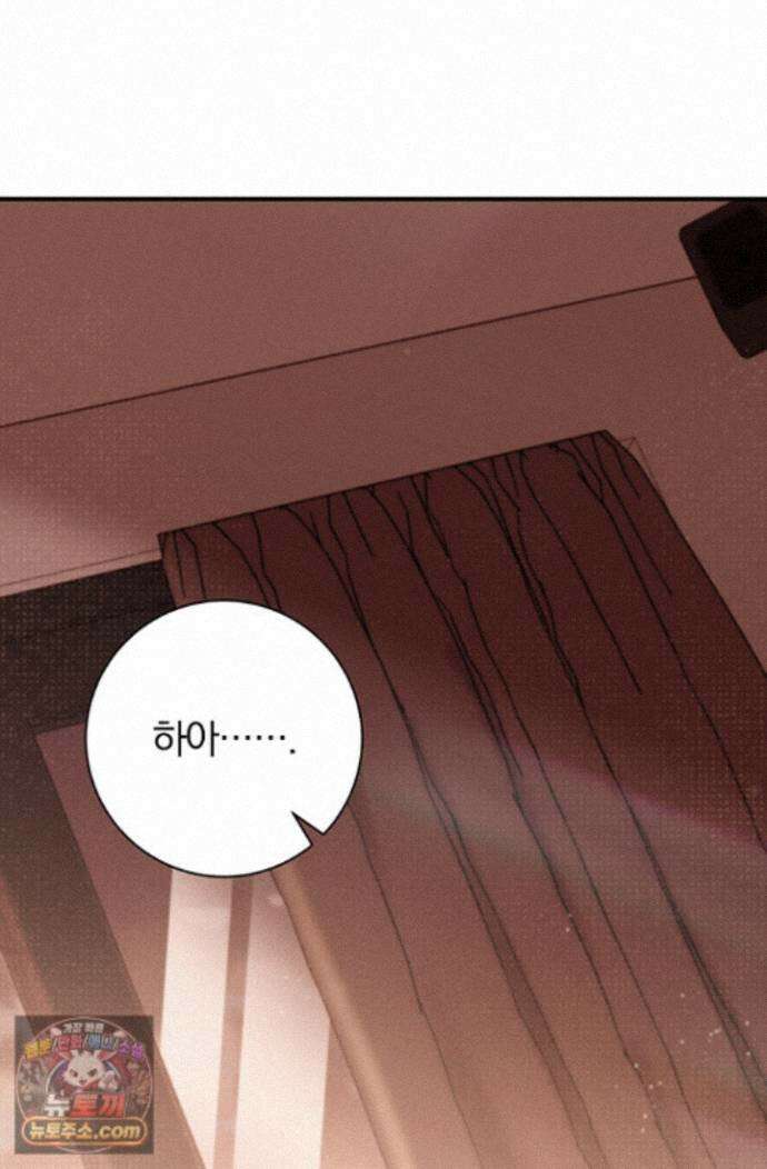 헤테로 연프에서 전애인과 만날 확률 6화 44