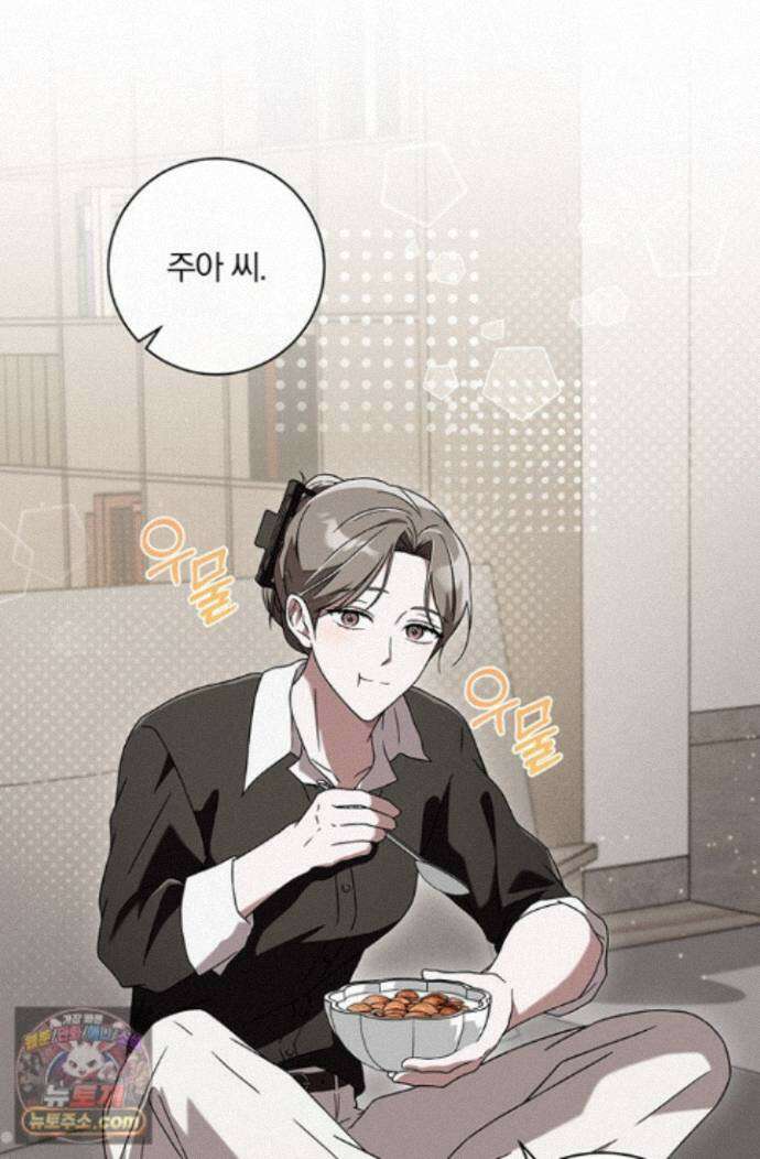 헤테로 연프에서 전애인과 만날 확률 6화 48