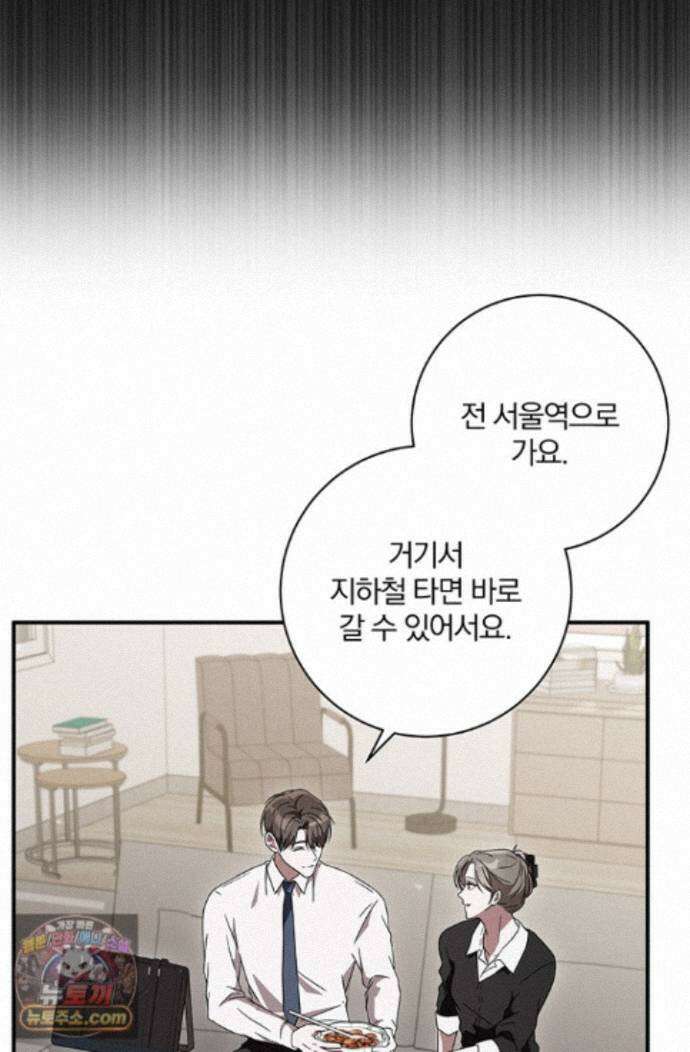 헤테로 연프에서 전애인과 만날 확률 6화 55