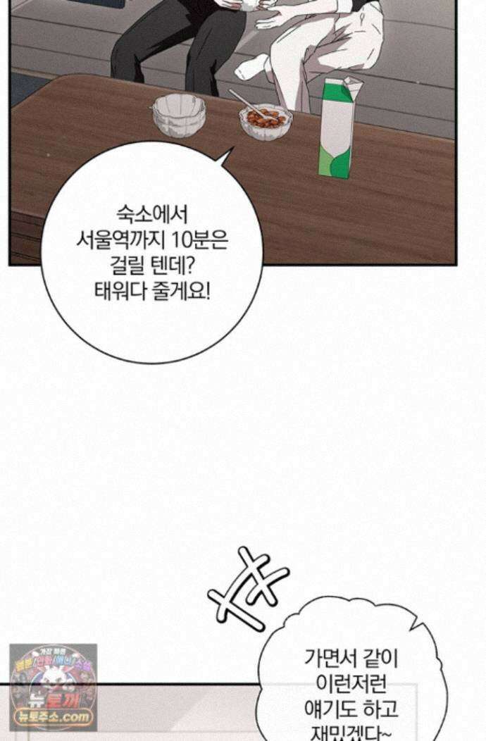 헤테로 연프에서 전애인과 만날 확률 6화 56