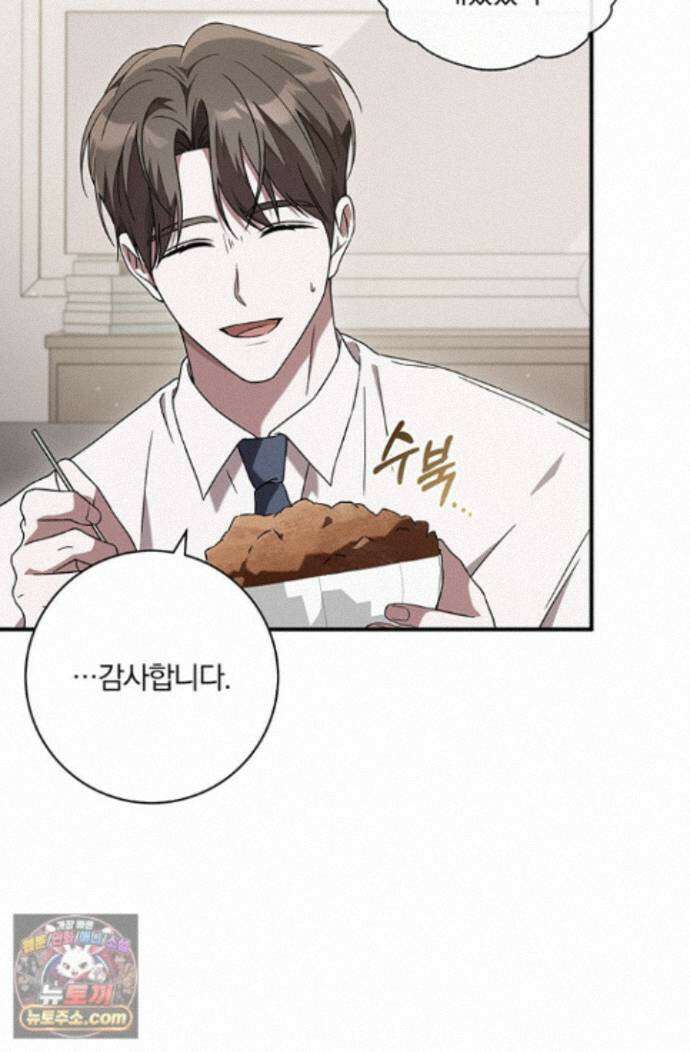 헤테로 연프에서 전애인과 만날 확률 6화 57