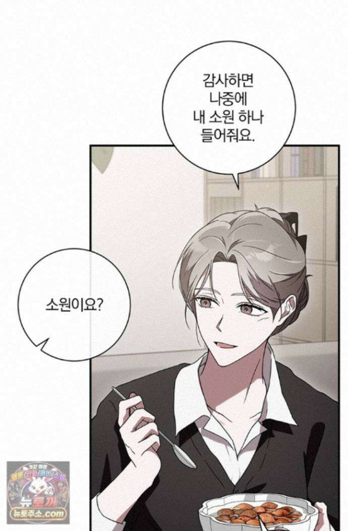 헤테로 연프에서 전애인과 만날 확률 6화 58
